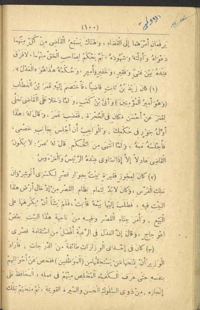 A Book On the Principles of Islam, the 1920s and 1940s