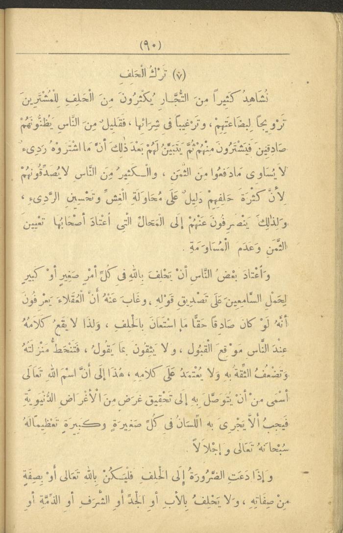 A Book On the Principles of Islam, the 1920s and 1940s