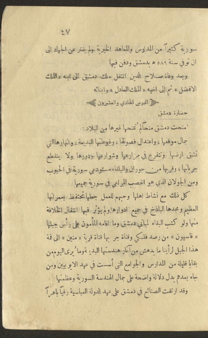 Part of a Book On History of the Islamic Caliphate, the 1920s and 1940s