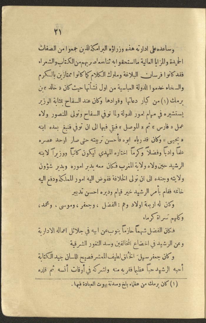 Part of a Book On History of the Islamic Caliphate, the 1920s and 1940s
