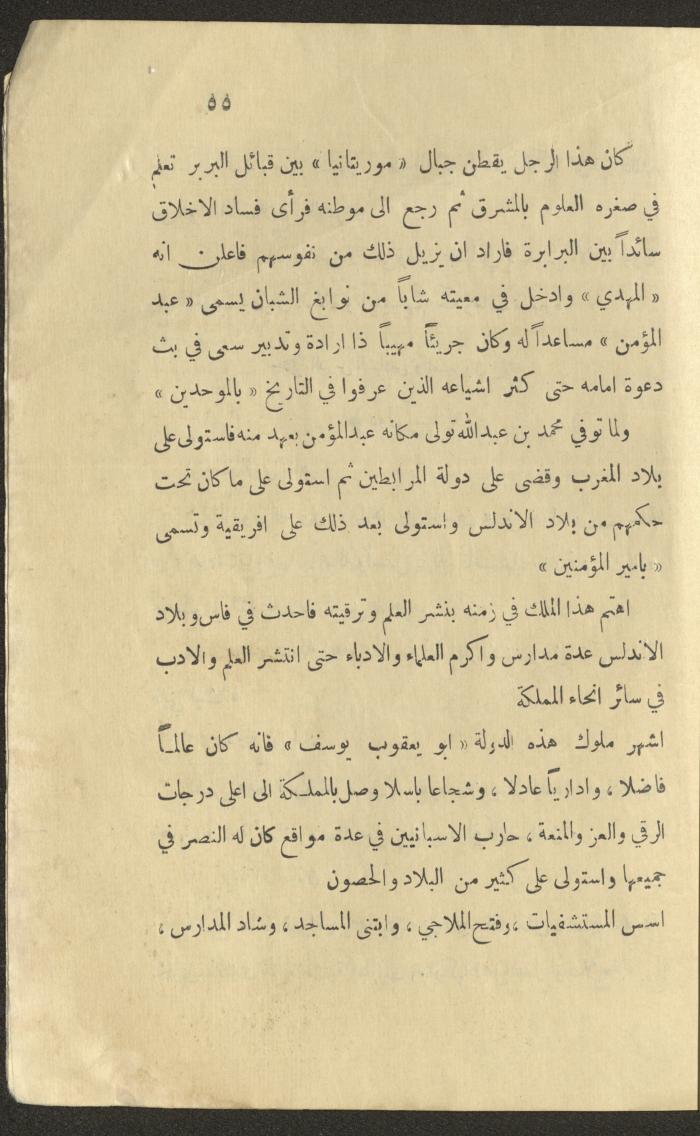 Part of a Book On History of the Islamic Caliphate, the 1920s and 1940s
