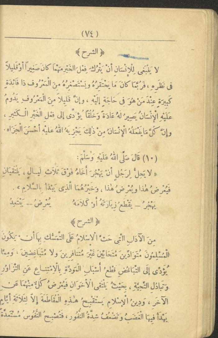 A Book On the Principles of Islam, the 1920s and 1940s