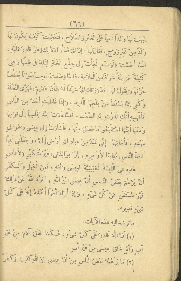 A Book On the Principles of Islam, the 1920s and 1940s