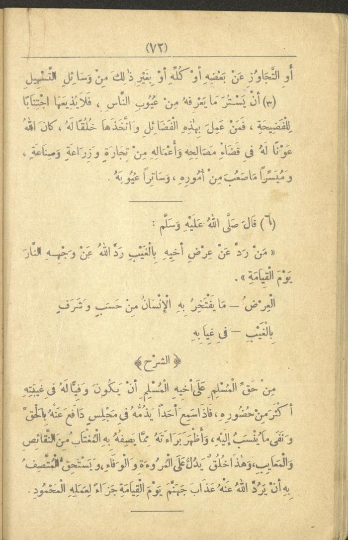 A Book On the Principles of Islam, the 1920s and 1940s