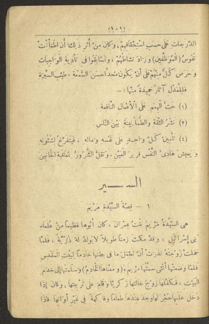 A Book On the Principles of Islam, the 1920s and 1940s