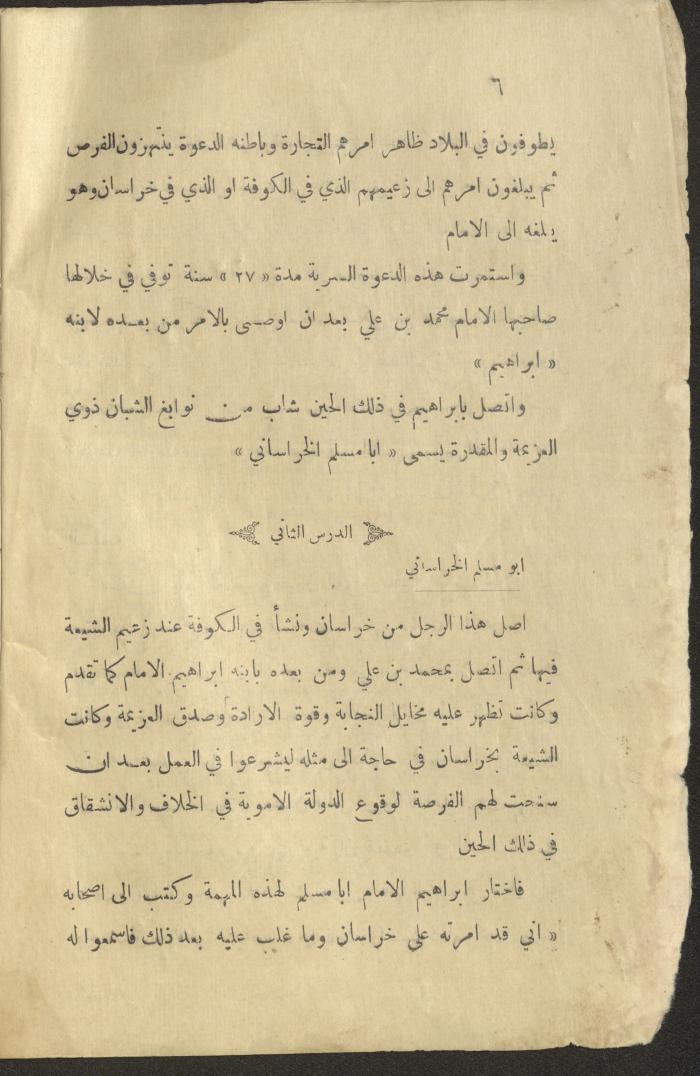 Part of a Book On History of the Islamic Caliphate, the 1920s and 1940s
