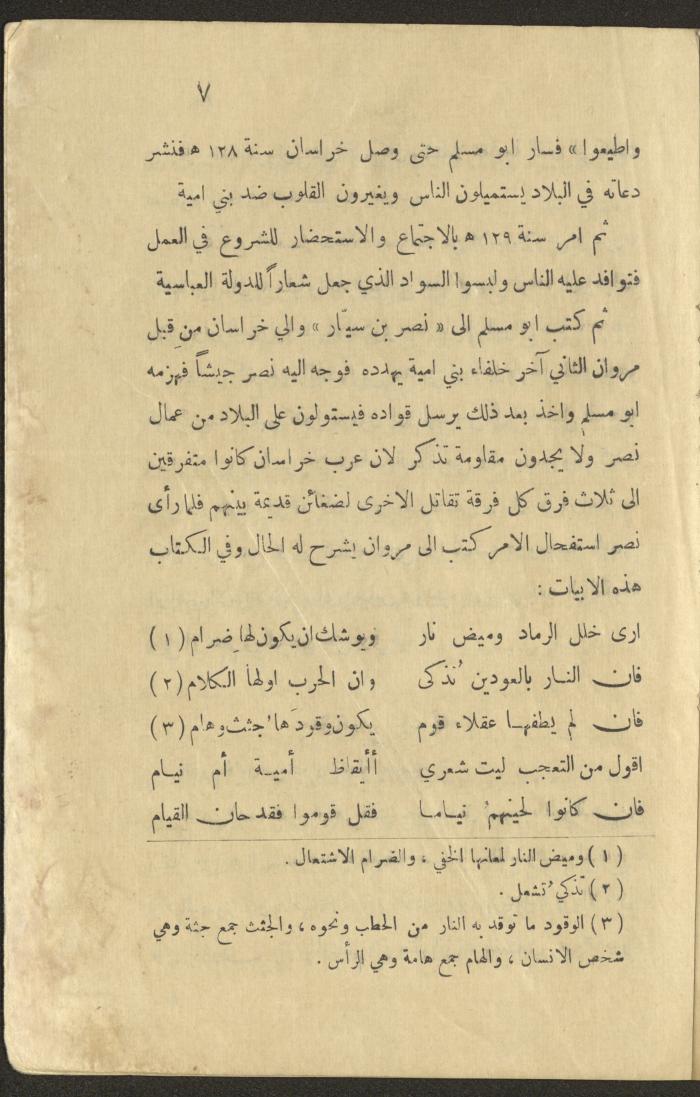 Part of a Book On History of the Islamic Caliphate, the 1920s and 1940s