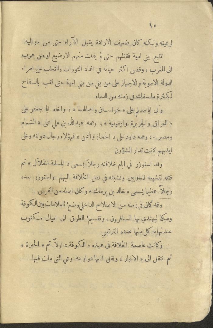 Part of a Book On History of the Islamic Caliphate, the 1920s and 1940s