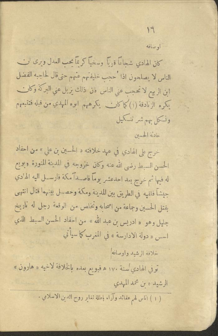 Part of a Book On History of the Islamic Caliphate, the 1920s and 1940s