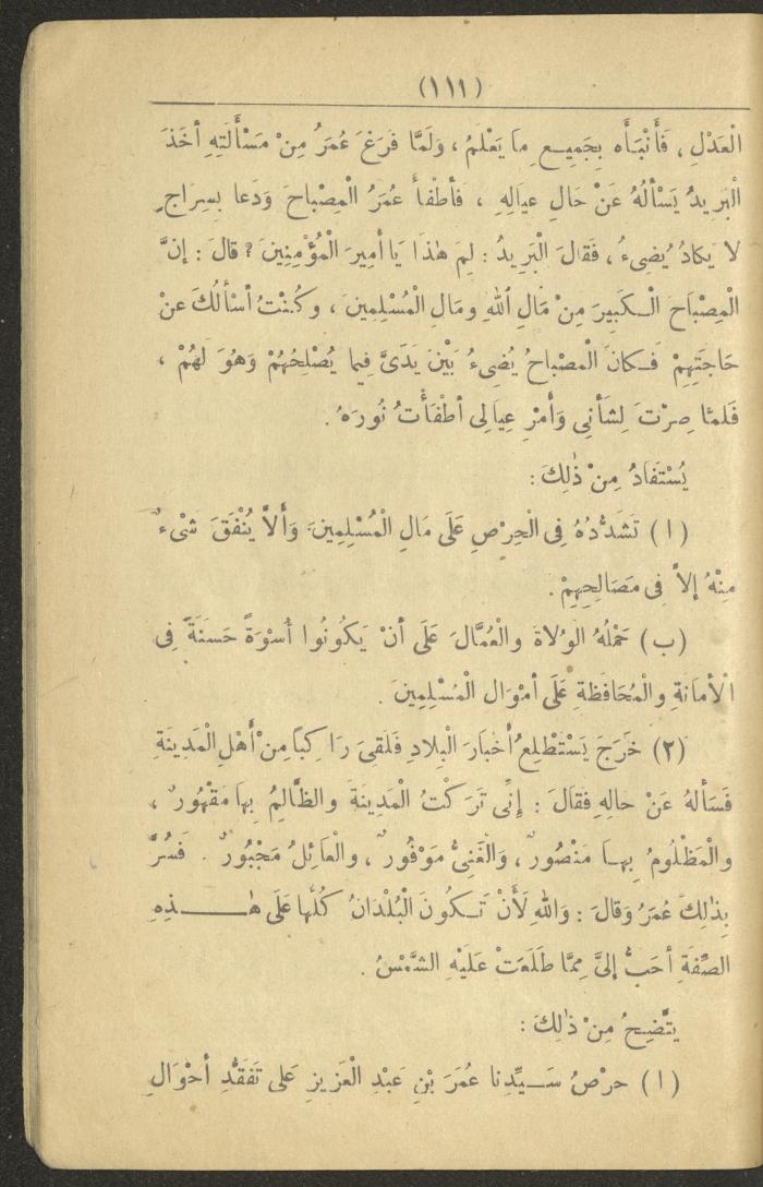 A Book On the Principles of Islam, the 1920s and 1940s