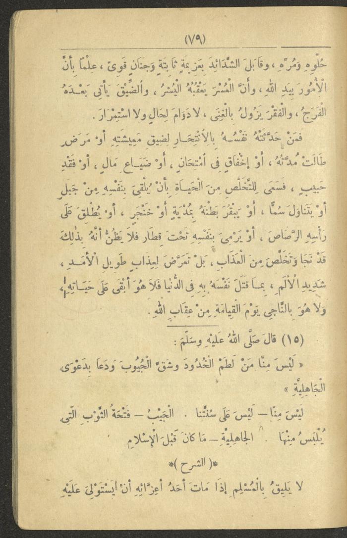A Book On the Principles of Islam, the 1920s and 1940s