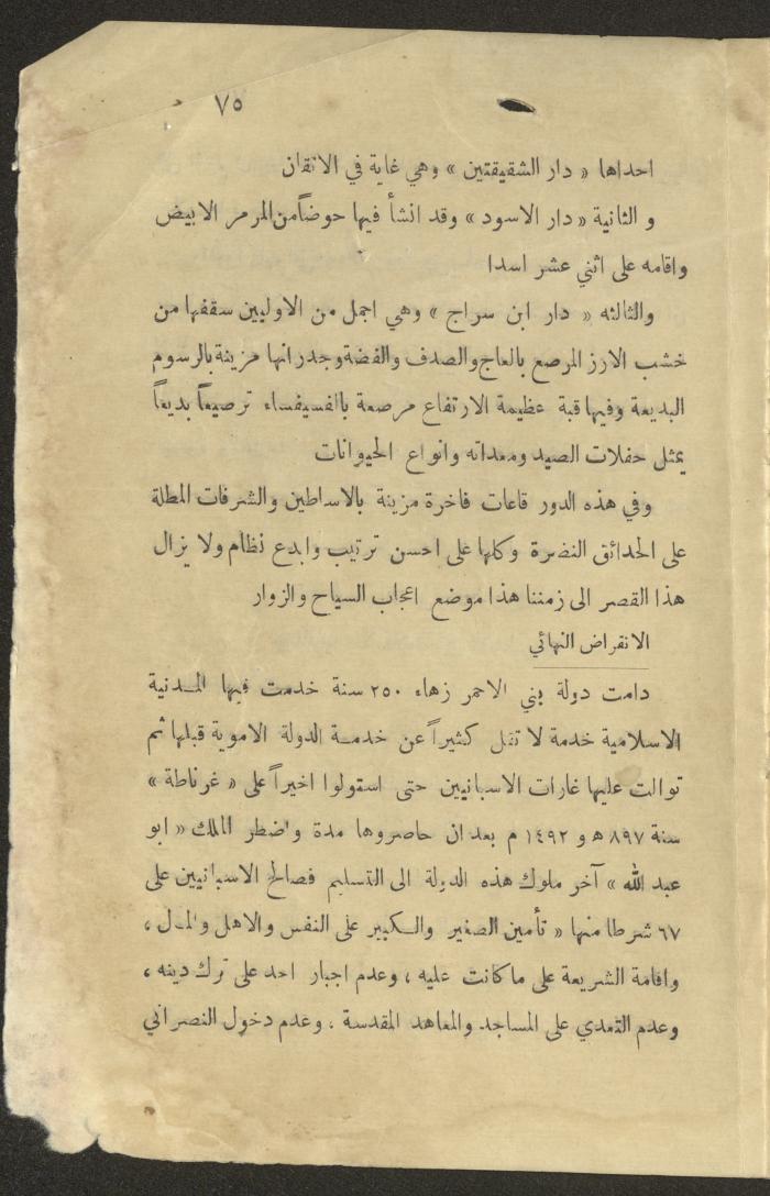 Part of a Book On History of the Islamic Caliphate, the 1920s and 1940s