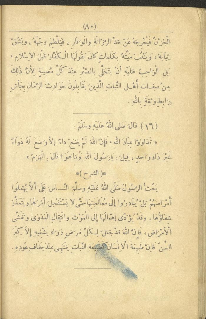 A Book On the Principles of Islam, the 1920s and 1940s