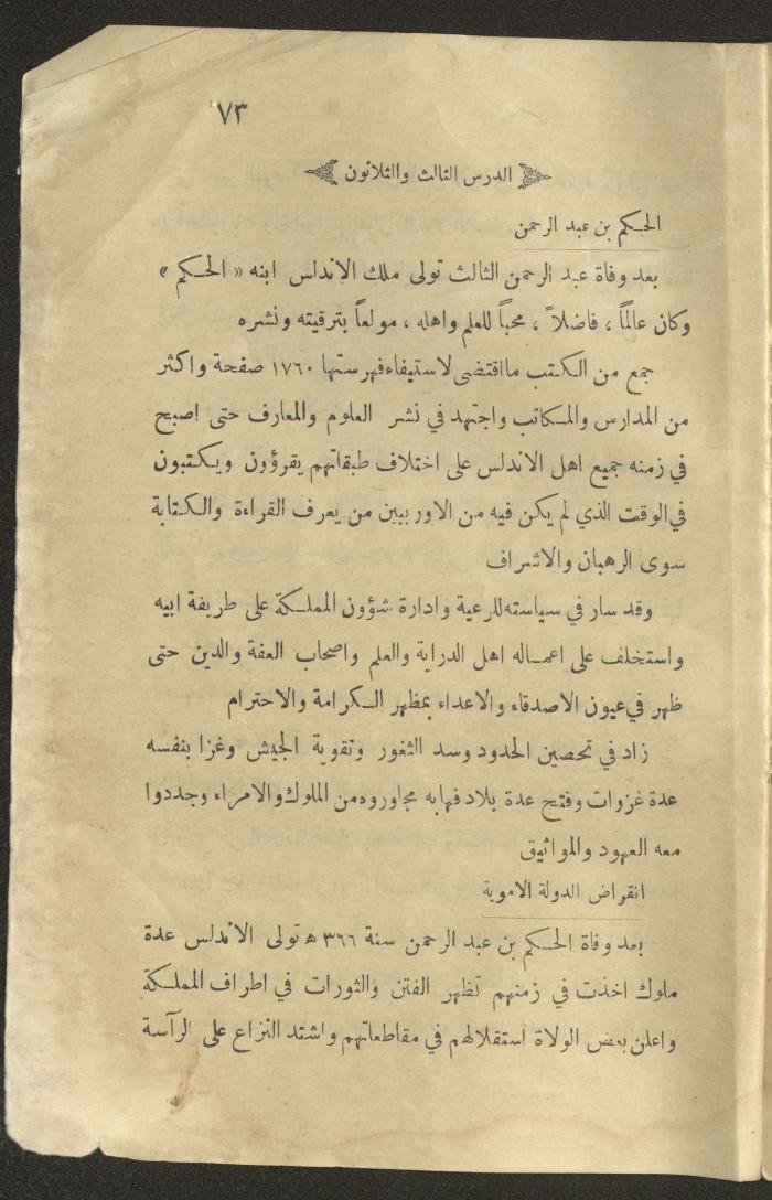Part of a Book On History of the Islamic Caliphate, the 1920s and 1940s