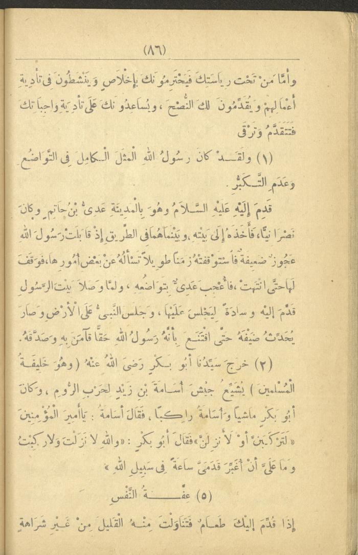 A Book On the Principles of Islam, the 1920s and 1940s