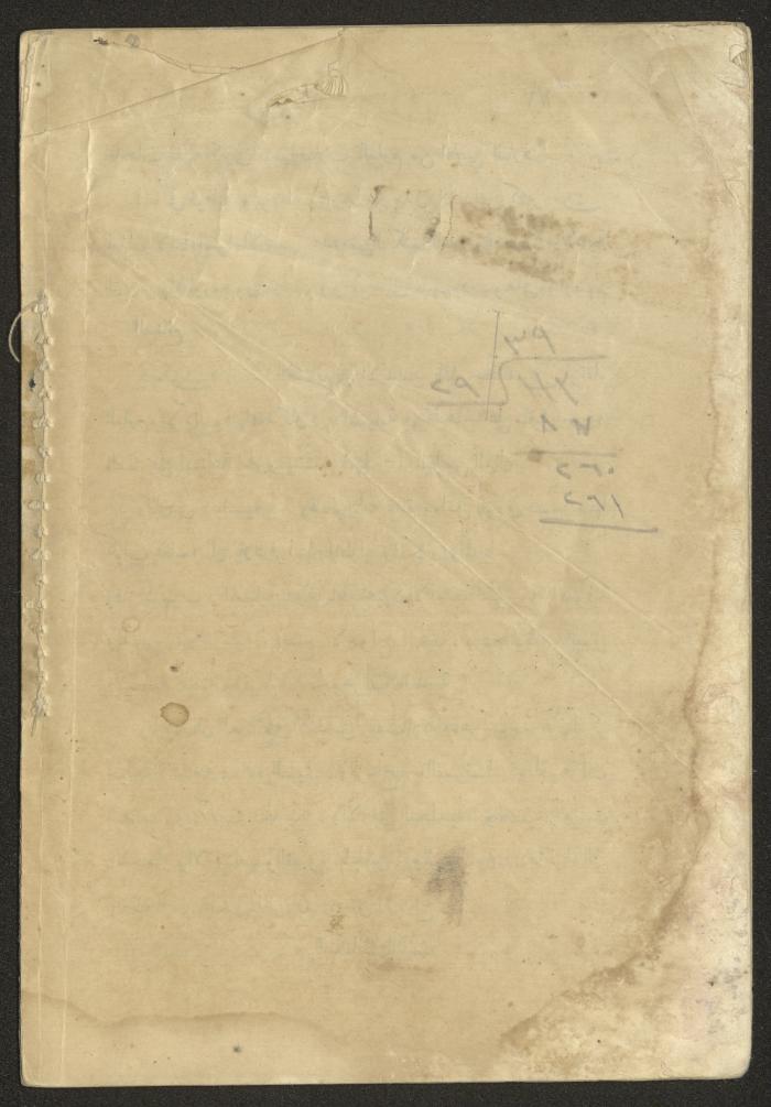 Part of a Book On History of the Islamic Caliphate, the 1920s and 1940s