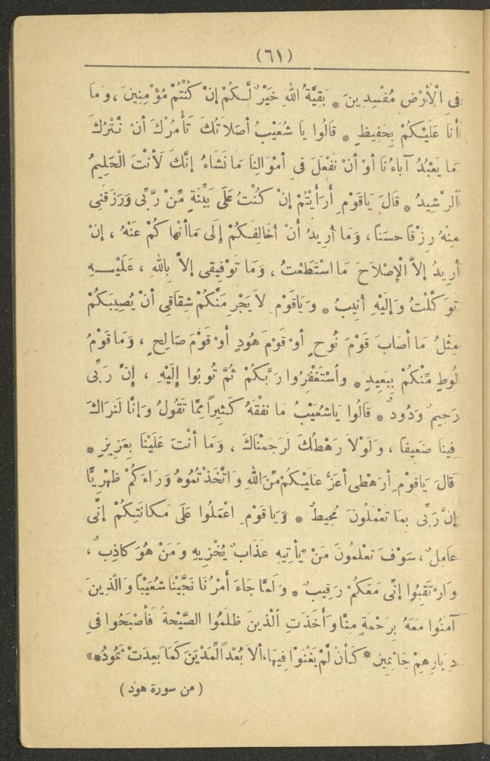 A Book On the Principles of Islam, the 1920s and 1940s