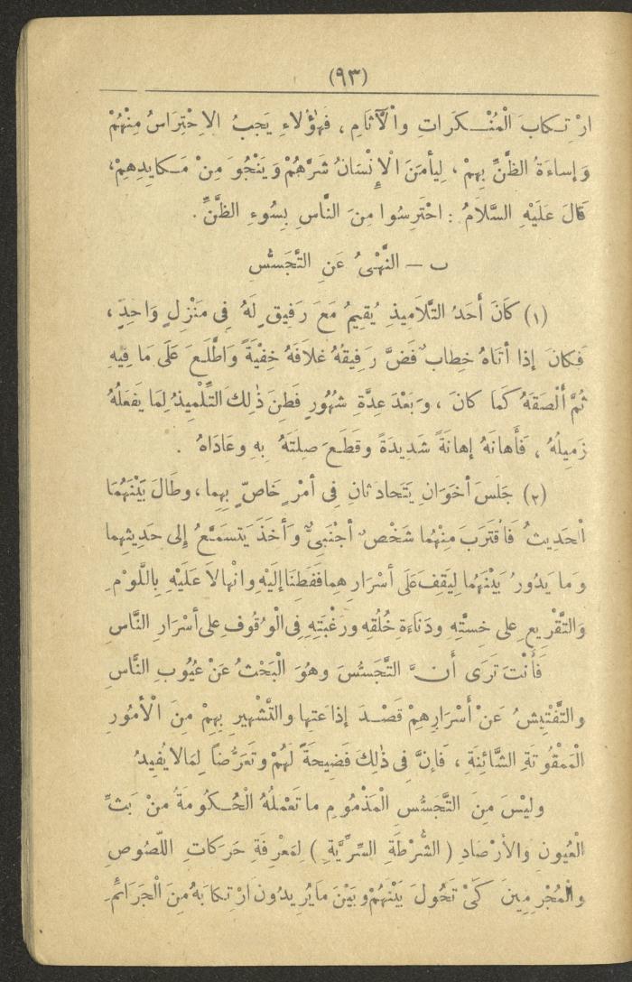 A Book On the Principles of Islam, the 1920s and 1940s