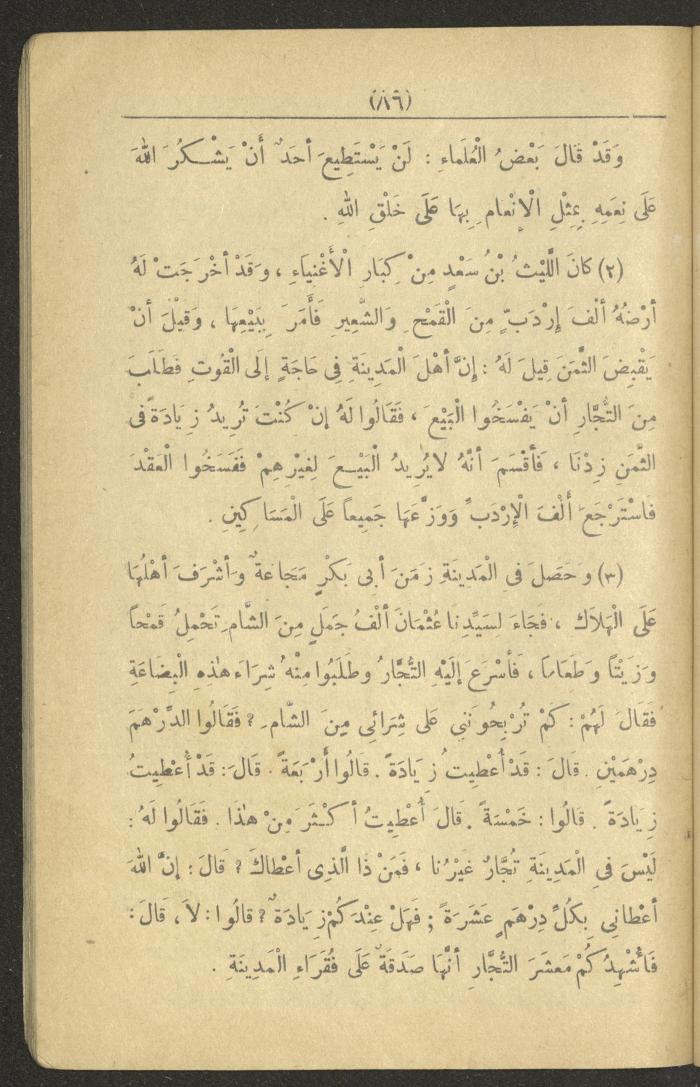 A Book On the Principles of Islam, the 1920s and 1940s