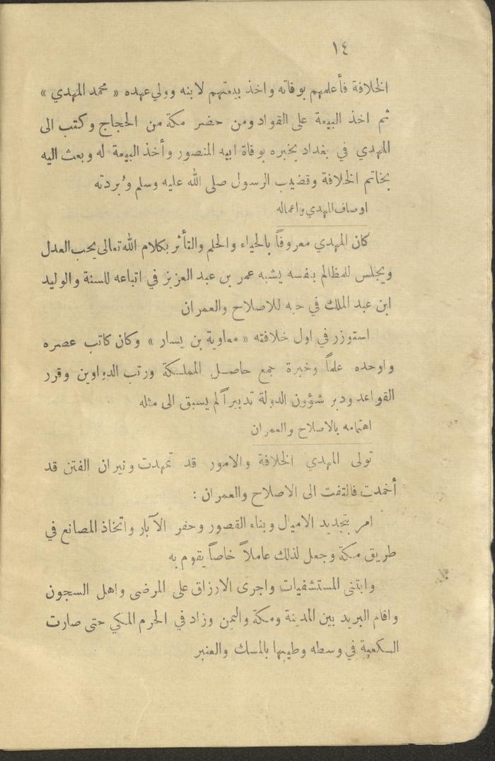 Part of a Book On History of the Islamic Caliphate, the 1920s and 1940s