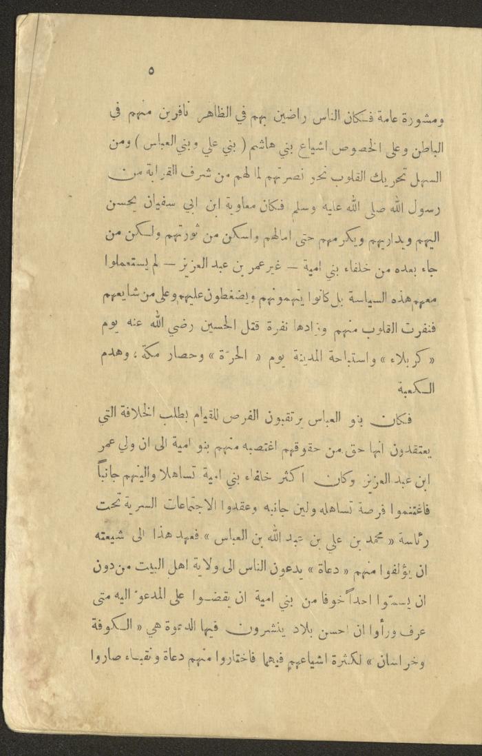 Part of a Book On History of the Islamic Caliphate, the 1920s and 1940s
