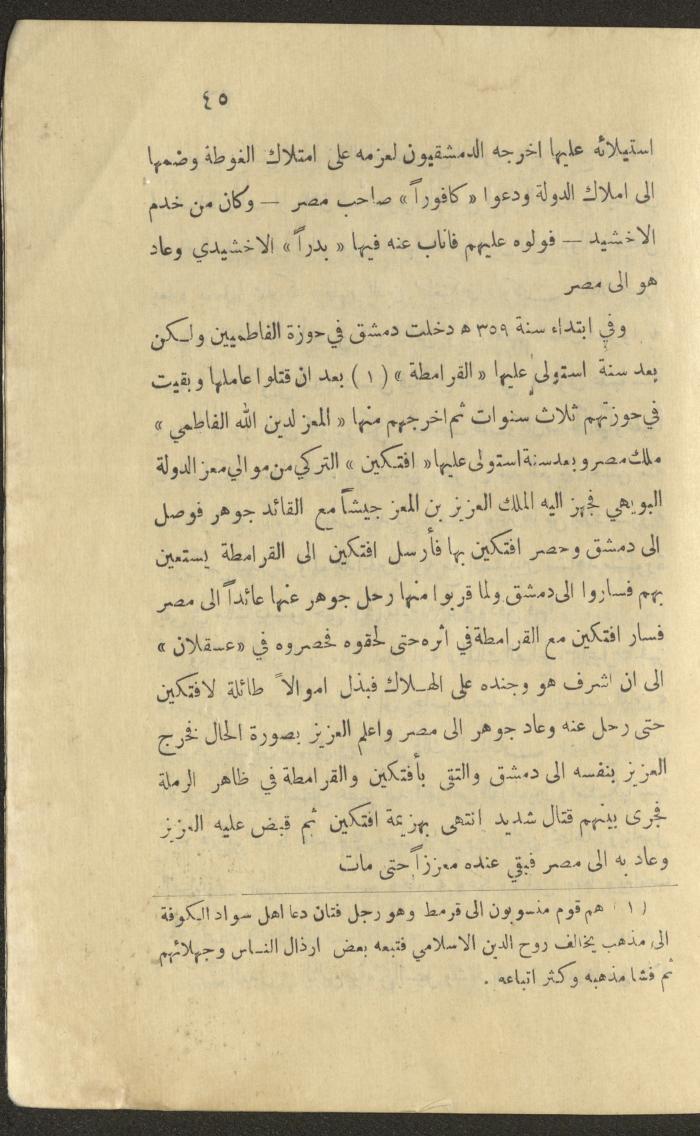 Part of a Book On History of the Islamic Caliphate, the 1920s and 1940s