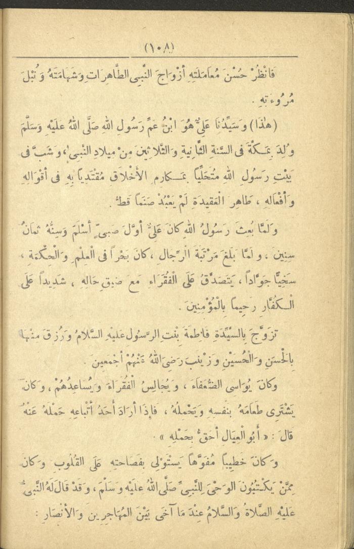 A Book On the Principles of Islam, the 1920s and 1940s