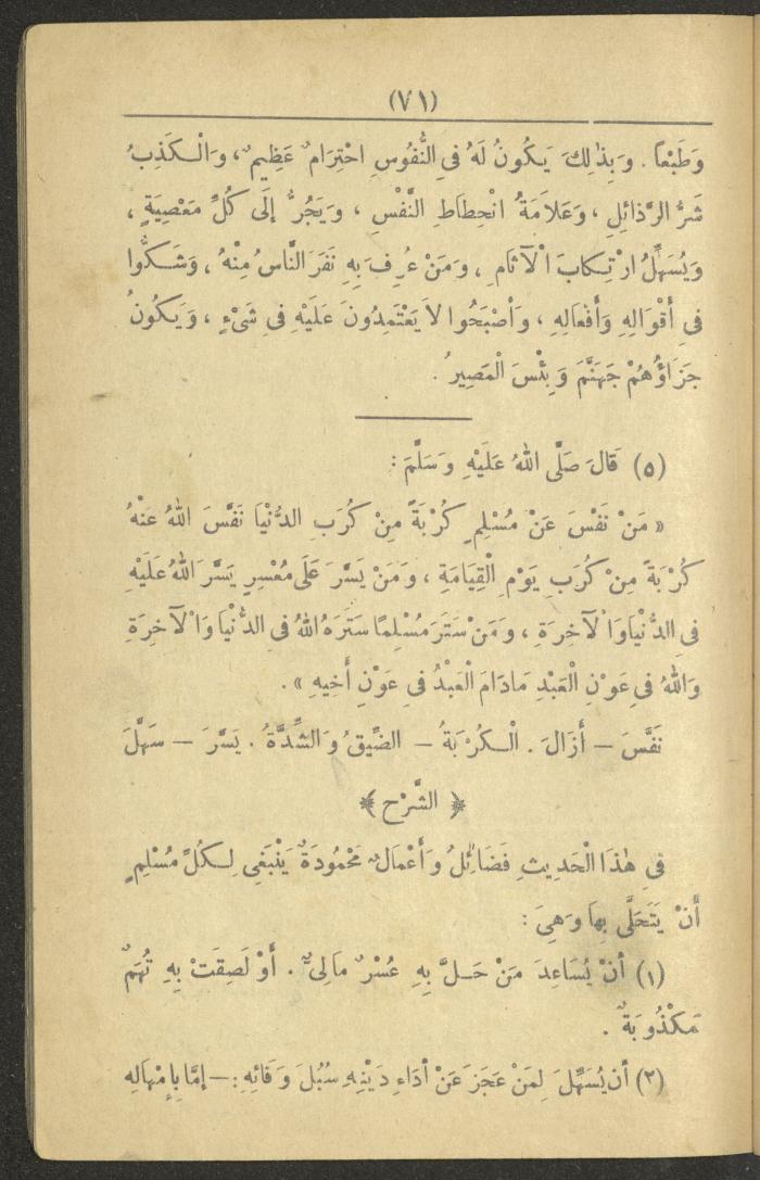 A Book On the Principles of Islam, the 1920s and 1940s