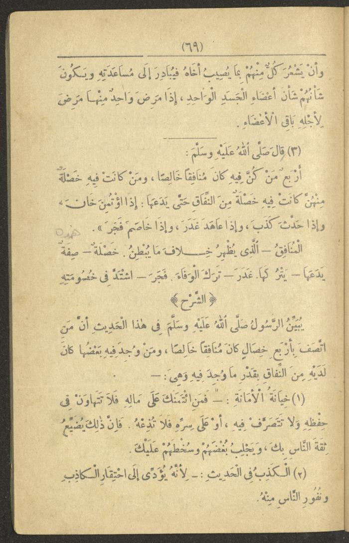 A Book On the Principles of Islam, the 1920s and 1940s