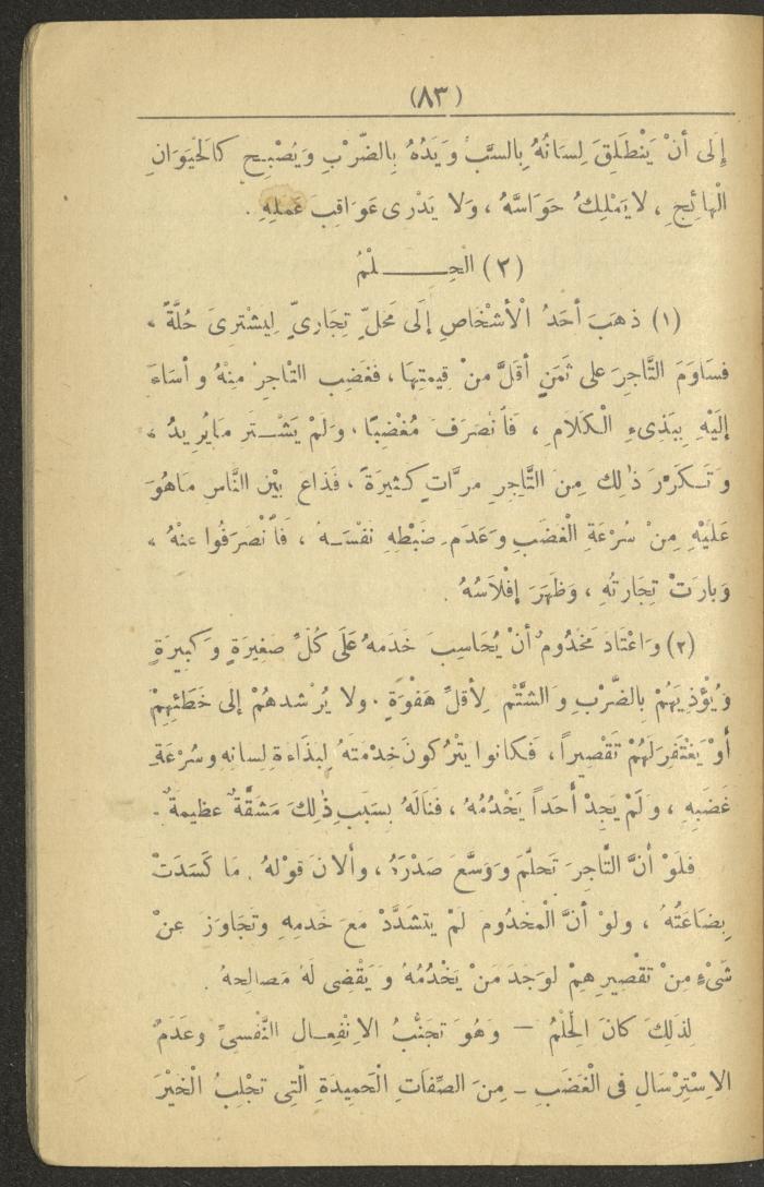 A Book On the Principles of Islam, the 1920s and 1940s