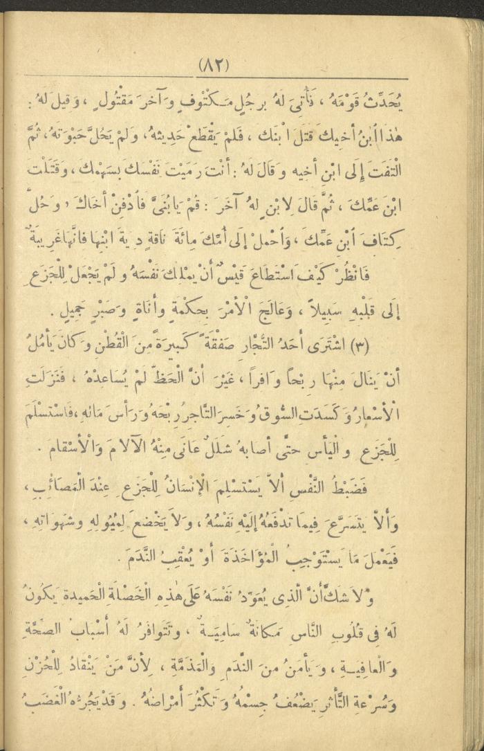 A Book On the Principles of Islam, the 1920s and 1940s