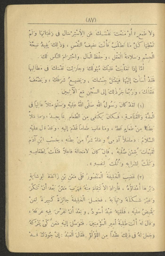 A Book On the Principles of Islam, the 1920s and 1940s