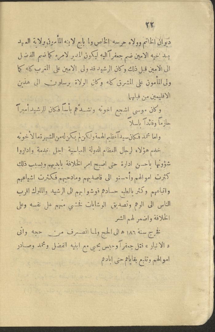 Part of a Book On History of the Islamic Caliphate, the 1920s and 1940s