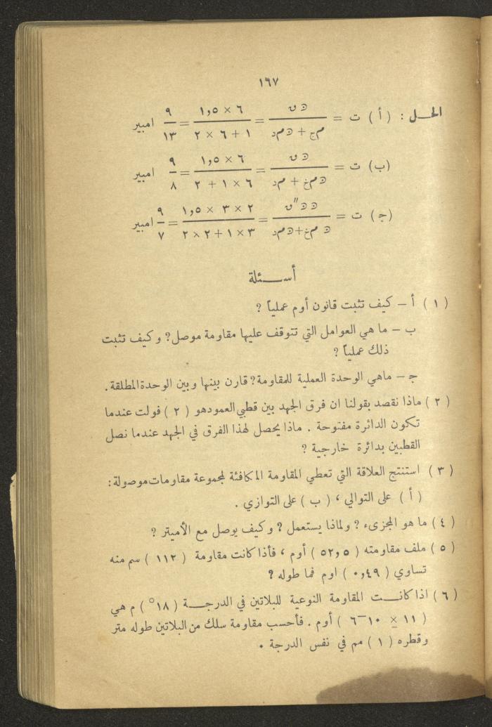 Part of a Book On Science, the 1920s and 1940s