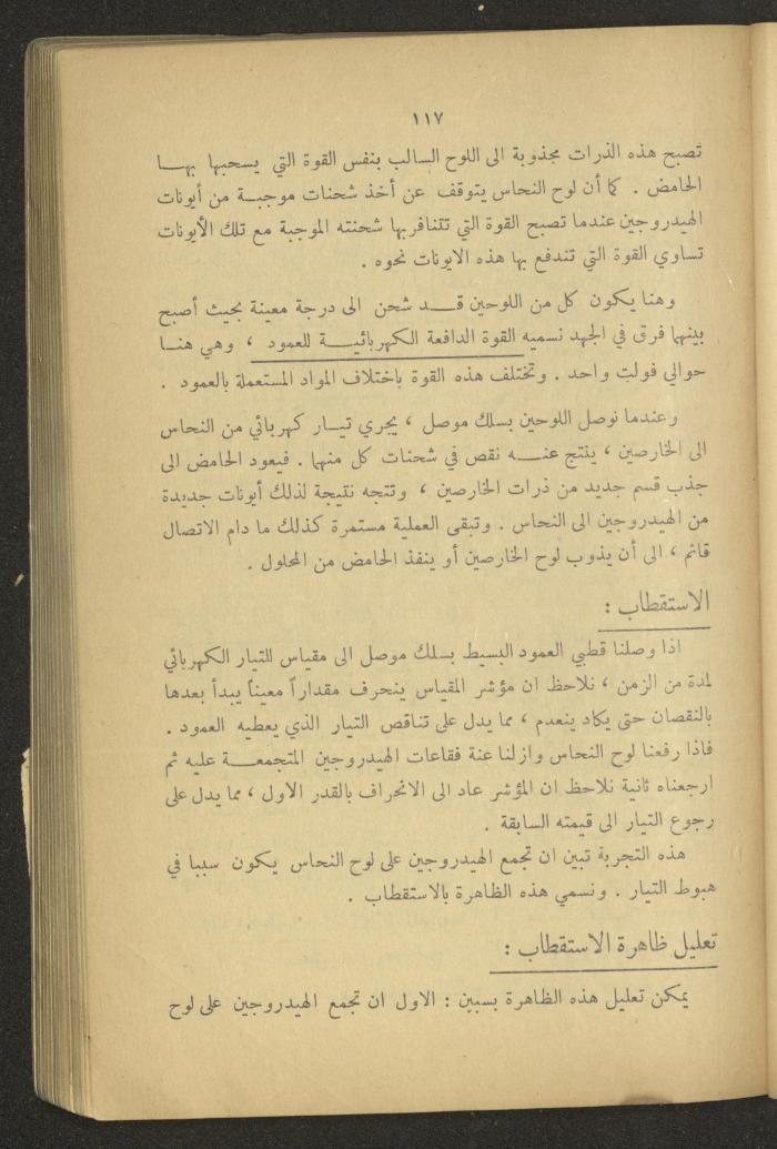 Part of a Book On Science, the 1920s and 1940s