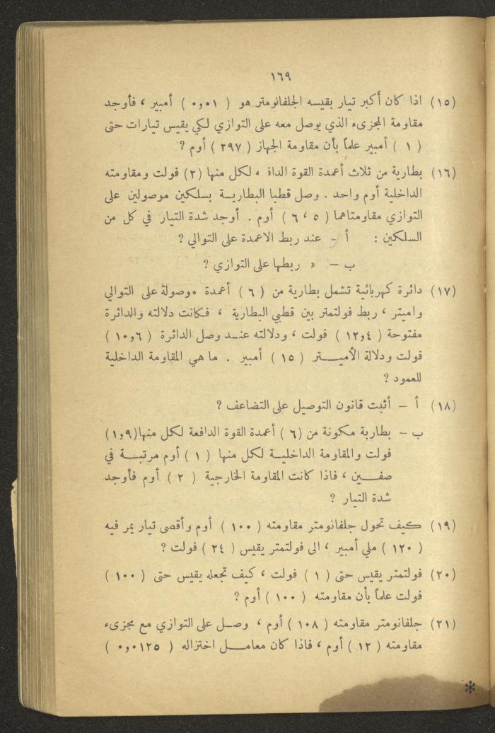 Part of a Book On Science, the 1920s and 1940s