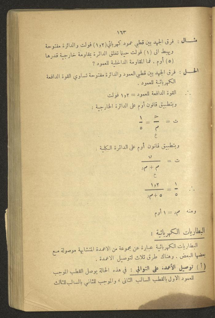 Part of a Book On Science, the 1920s and 1940s