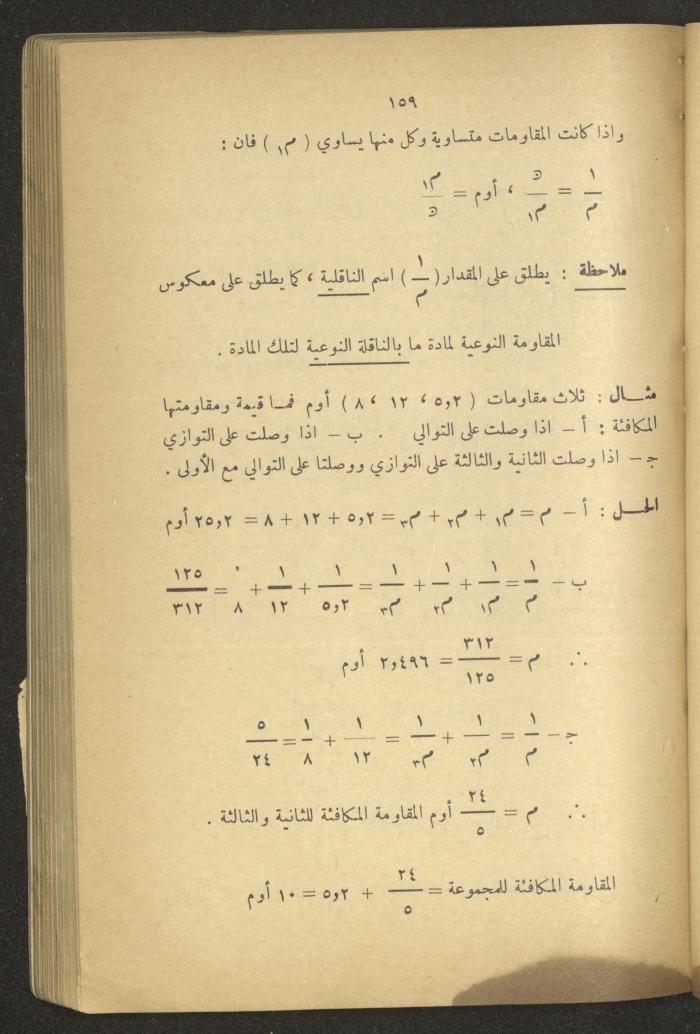 Part of a Book On Science, the 1920s and 1940s