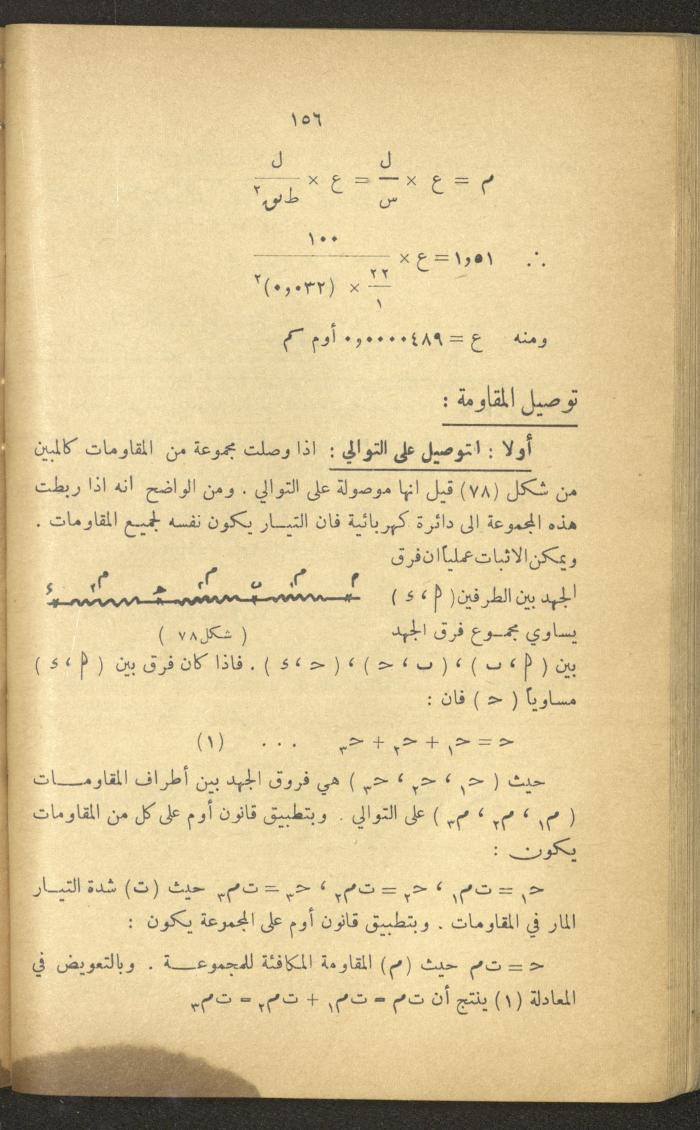 Part of a Book On Science, the 1920s and 1940s