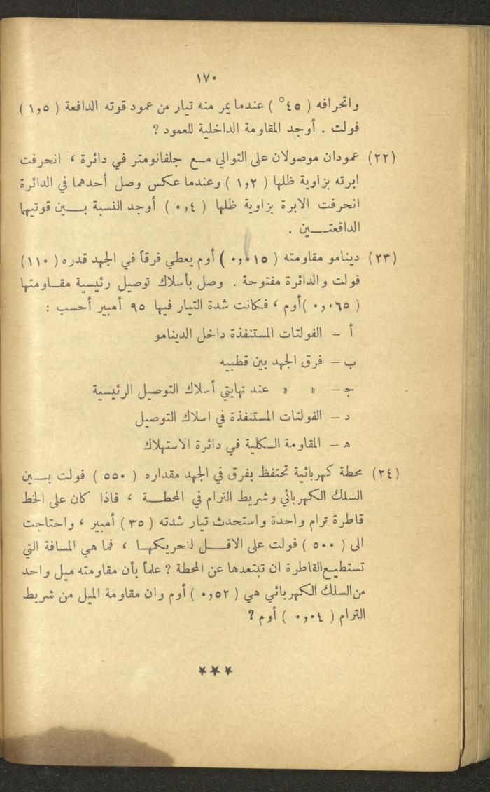 Part of a Book On Science, the 1920s and 1940s
