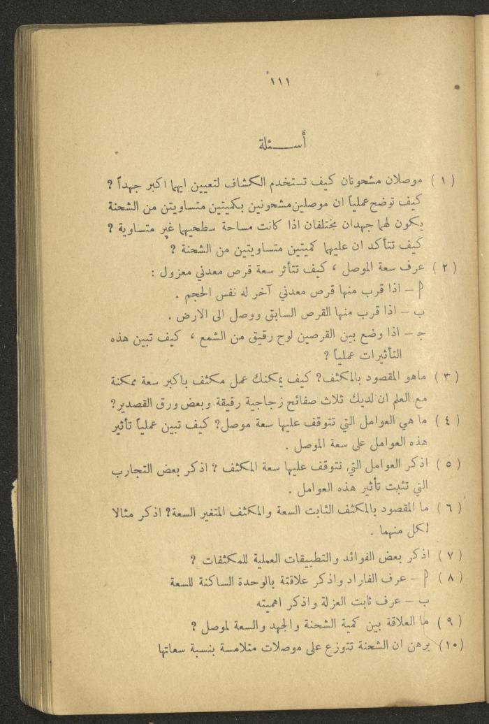 Part of a Book On Science, the 1920s and 1940s