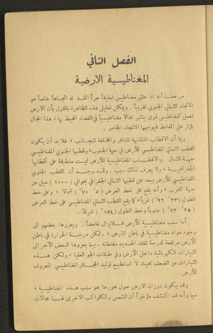Part of a Book On Science, the 1920s and 1940s
