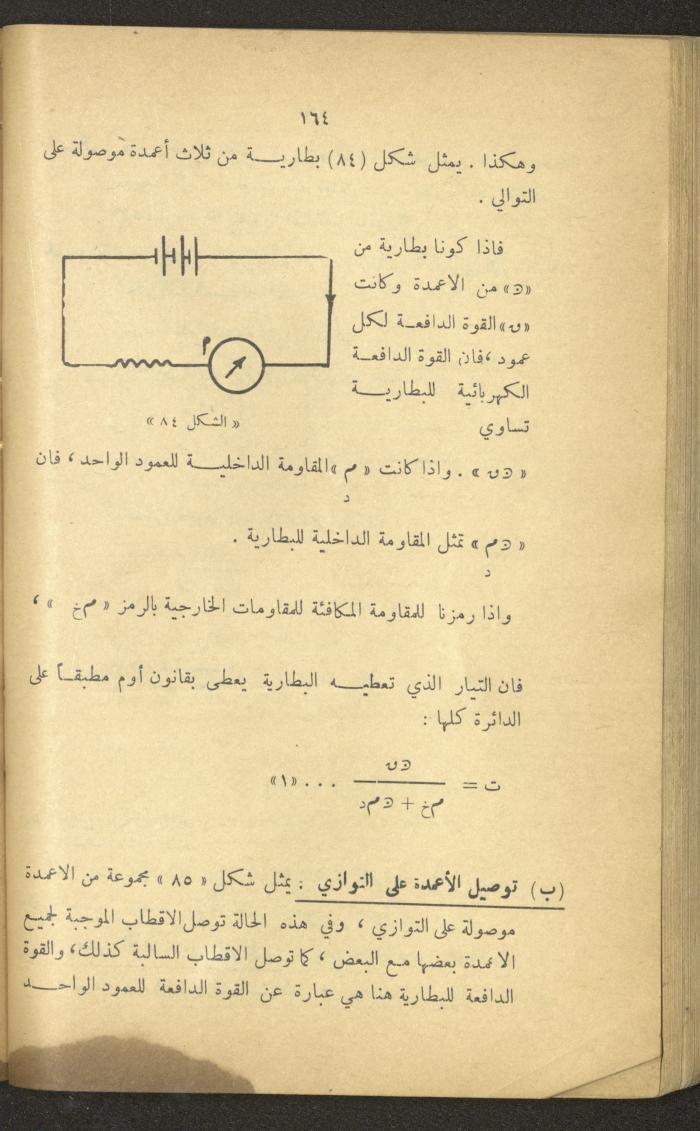 Part of a Book On Science, the 1920s and 1940s