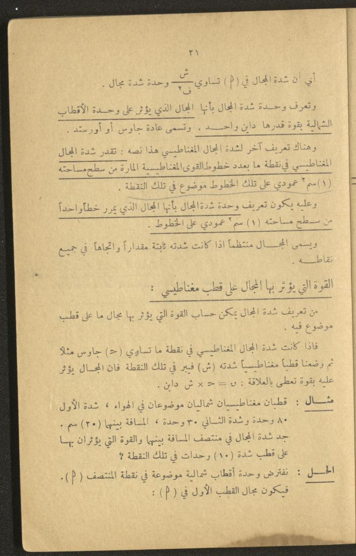 Part of a Book On Science, the 1920s and 1940s