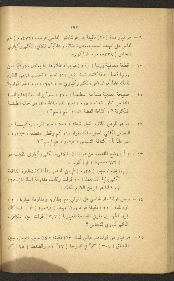 Part of a Book On Science, the 1920s and 1940s