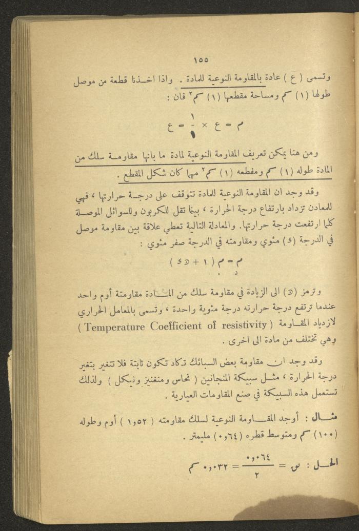 Part of a Book On Science, the 1920s and 1940s