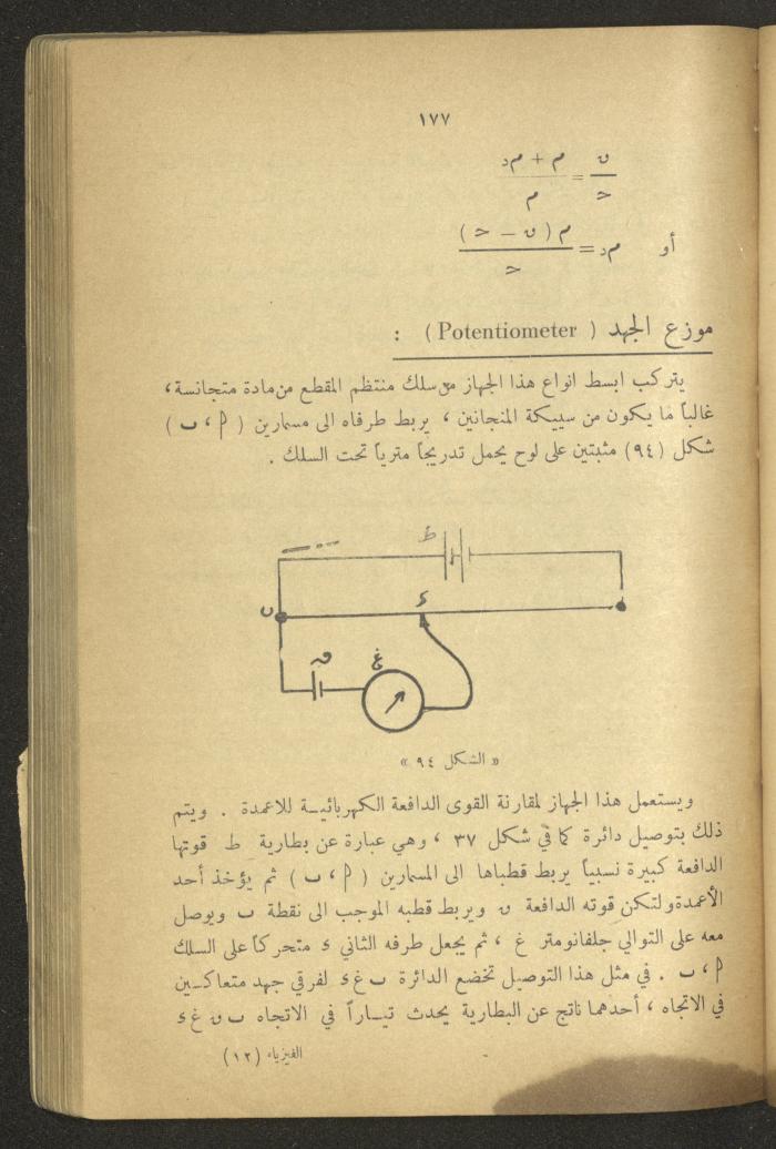 Part of a Book On Science, the 1920s and 1940s