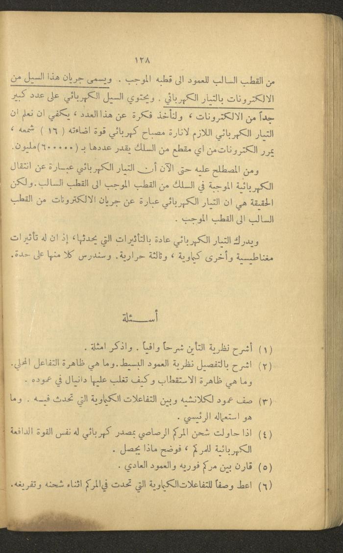 Part of a Book On Science, the 1920s and 1940s