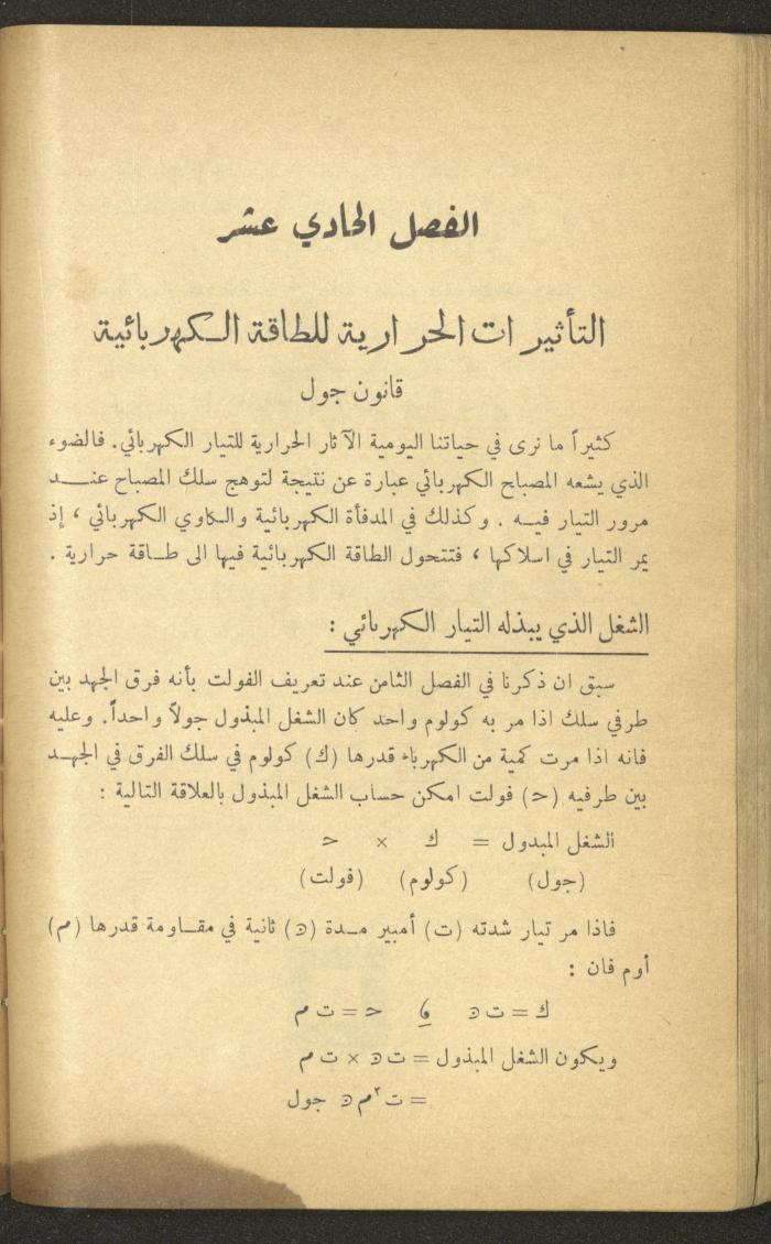 Part of a Book On Science, the 1920s and 1940s