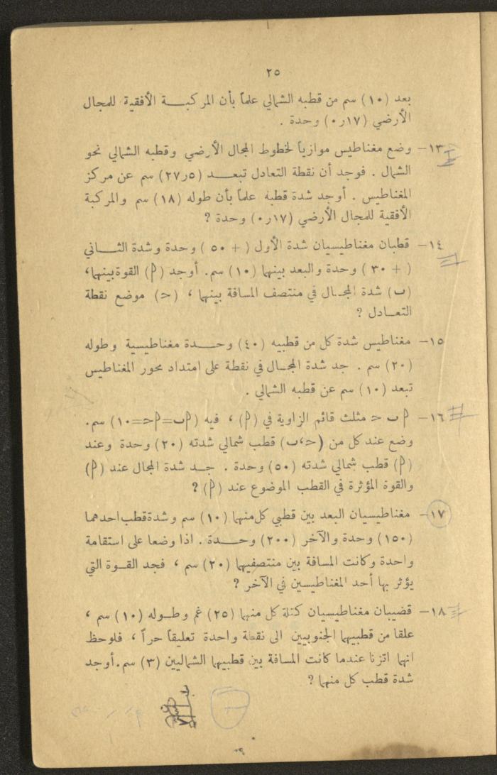 Part of a Book On Science, the 1920s and 1940s
